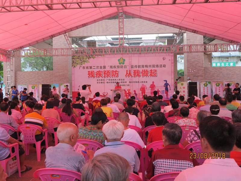 广东省第二次全国”残疾预防日”宣传教育梅州现场活动在梅县区举行
