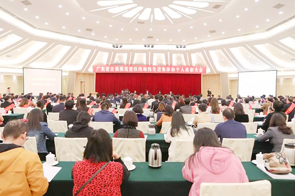 全省自强模范暨助残先进表彰大会在广州召开 李希会见自强模范和助残先进代表