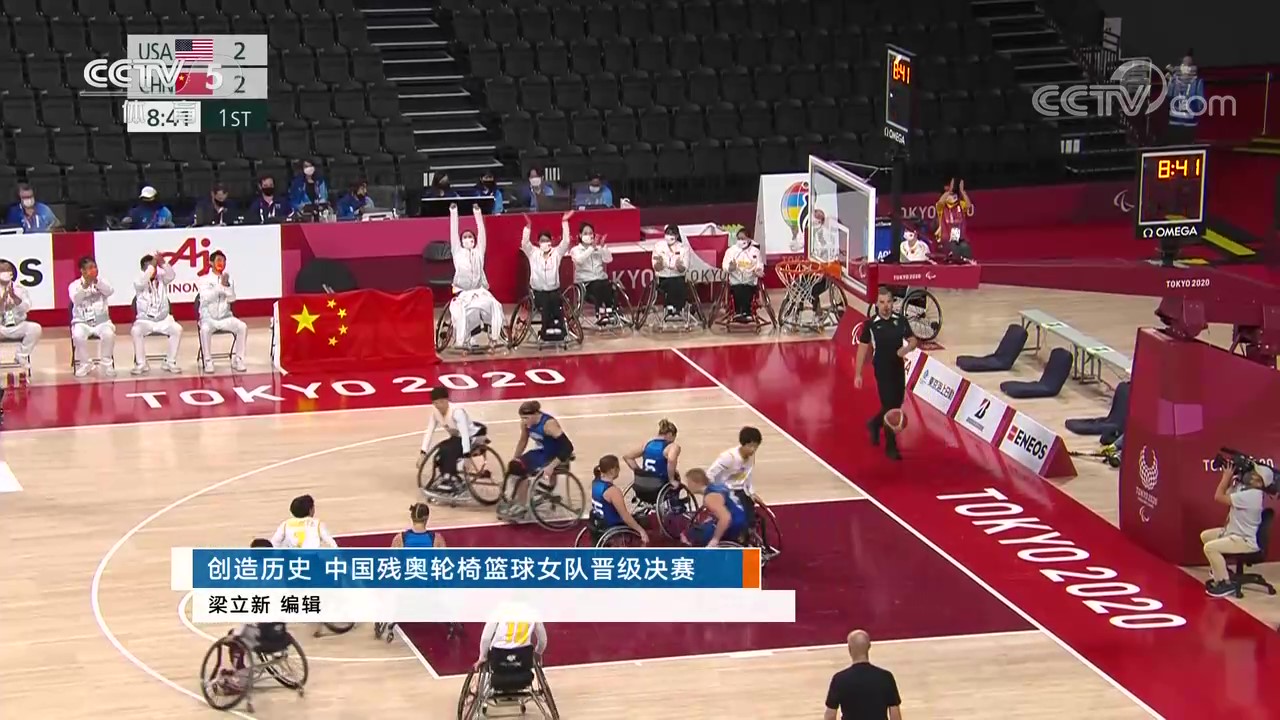 创造历史！中国残奥轮椅篮球女队进决赛