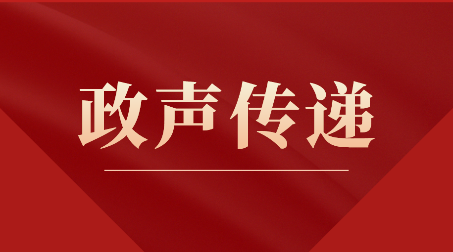 中国残联第八次全国代表大会选举产生新一届领导机构