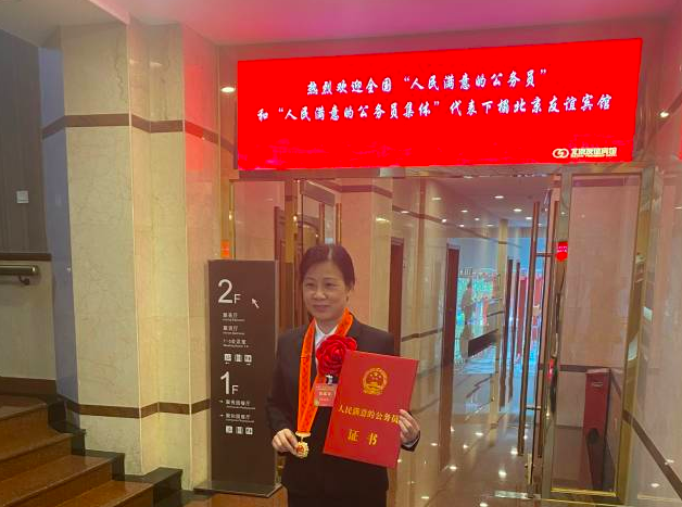 东莞市残联陈惠英荣获“人民满意的公务员”称号