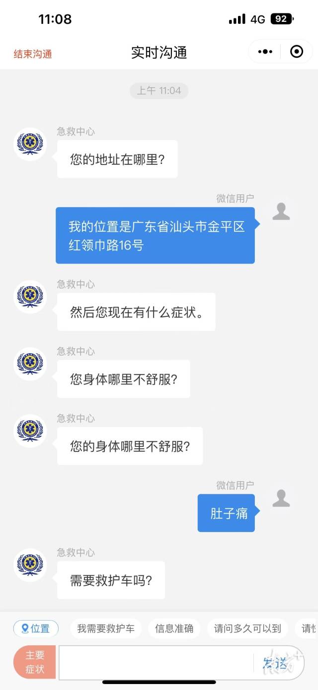 受访者供图