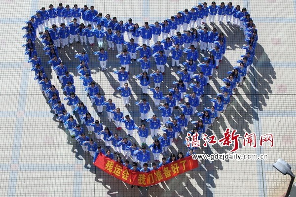 图为省残运会开幕在即，12月6日，正在岭南师范学院接受培训的省残运会志愿者们摆出心形造型并呼号，他们将竭诚为省残运会提供服务。 记者 林石湛 摄