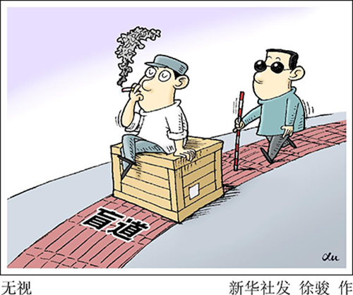 漫画：无视
