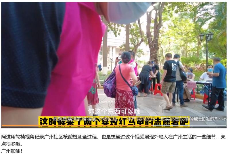 轮椅视角记录广州社区核酸检测全过程