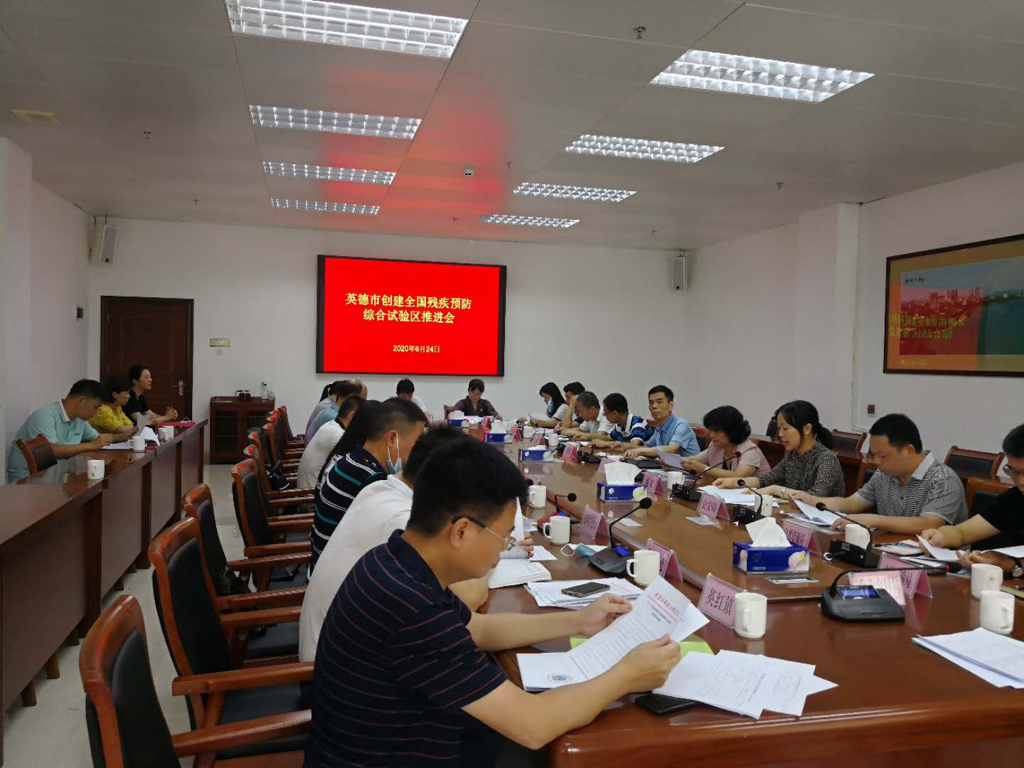 英德市召开创建全国残疾预防综合试验区工作推进会