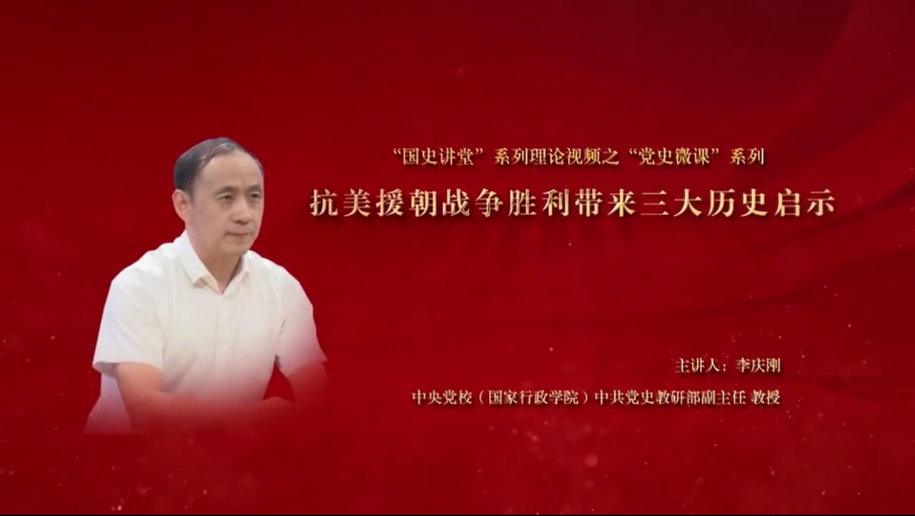 抗美援朝战争胜利带来三大历史启示