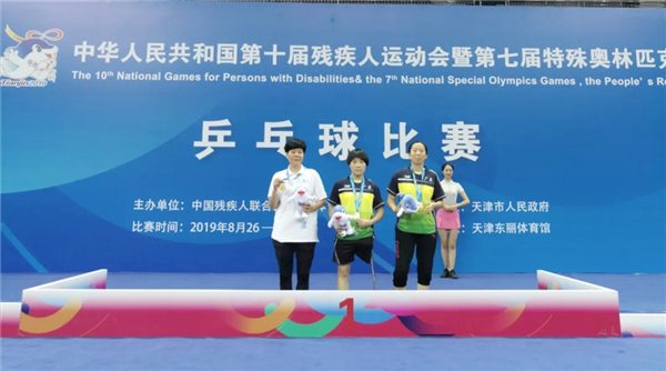 熊桂艳、黄文娟在乒乓球女子TT8-9级团体比赛颁奖现场