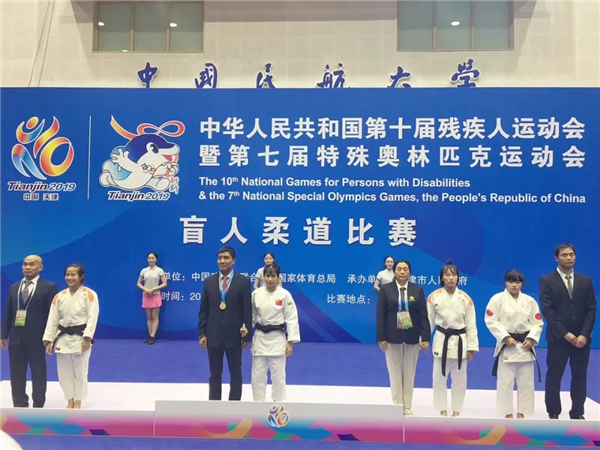 李丽青获得盲人柔道女子48KG级金牌颁奖现场