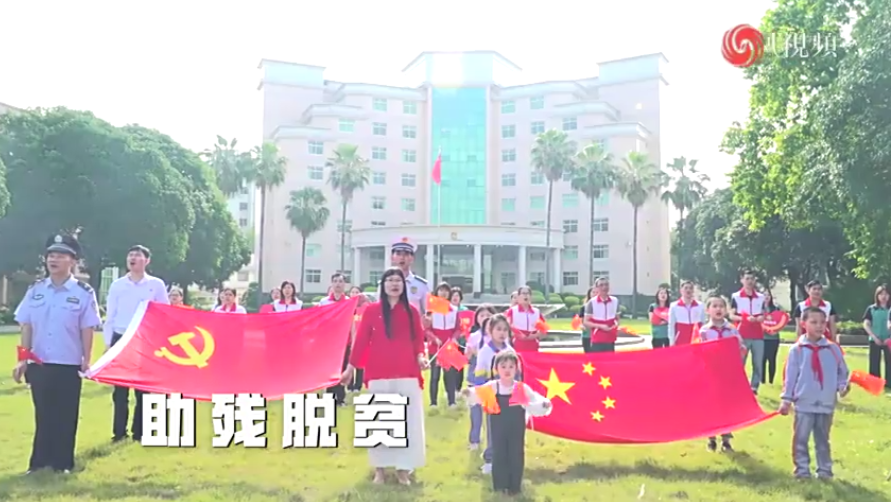 河源源城残疾预防工作取得明显成效宣传视频