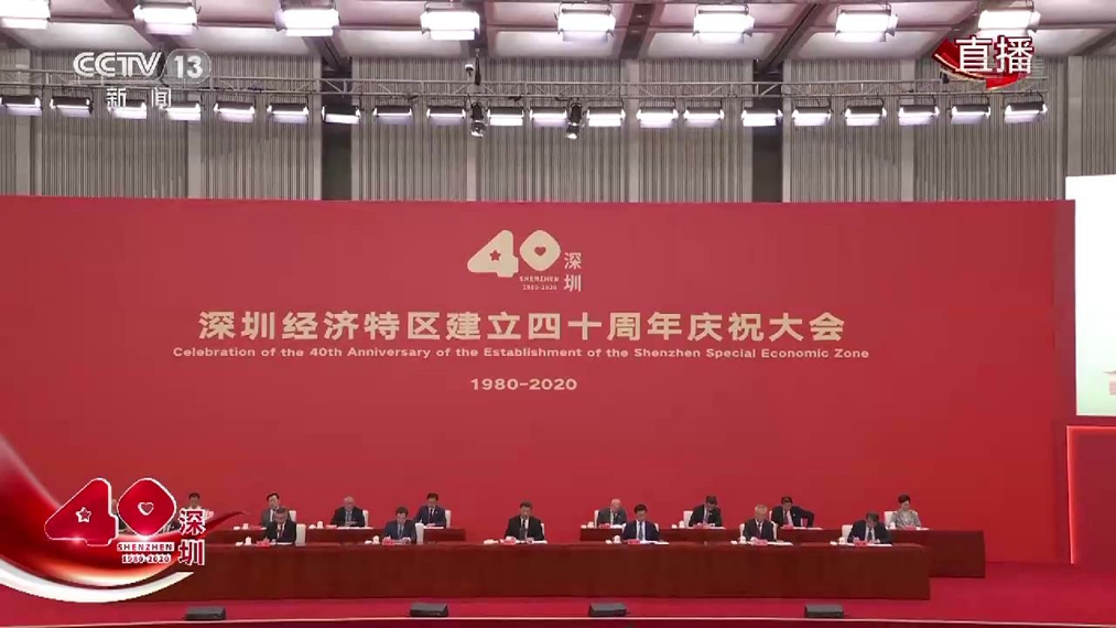 习近平：改革不停顿 开放不止步 在更高起点上推进改革开放