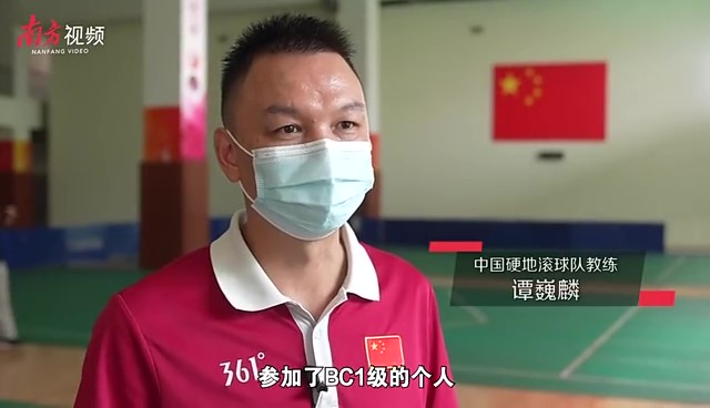 硬地滚球从广州出发