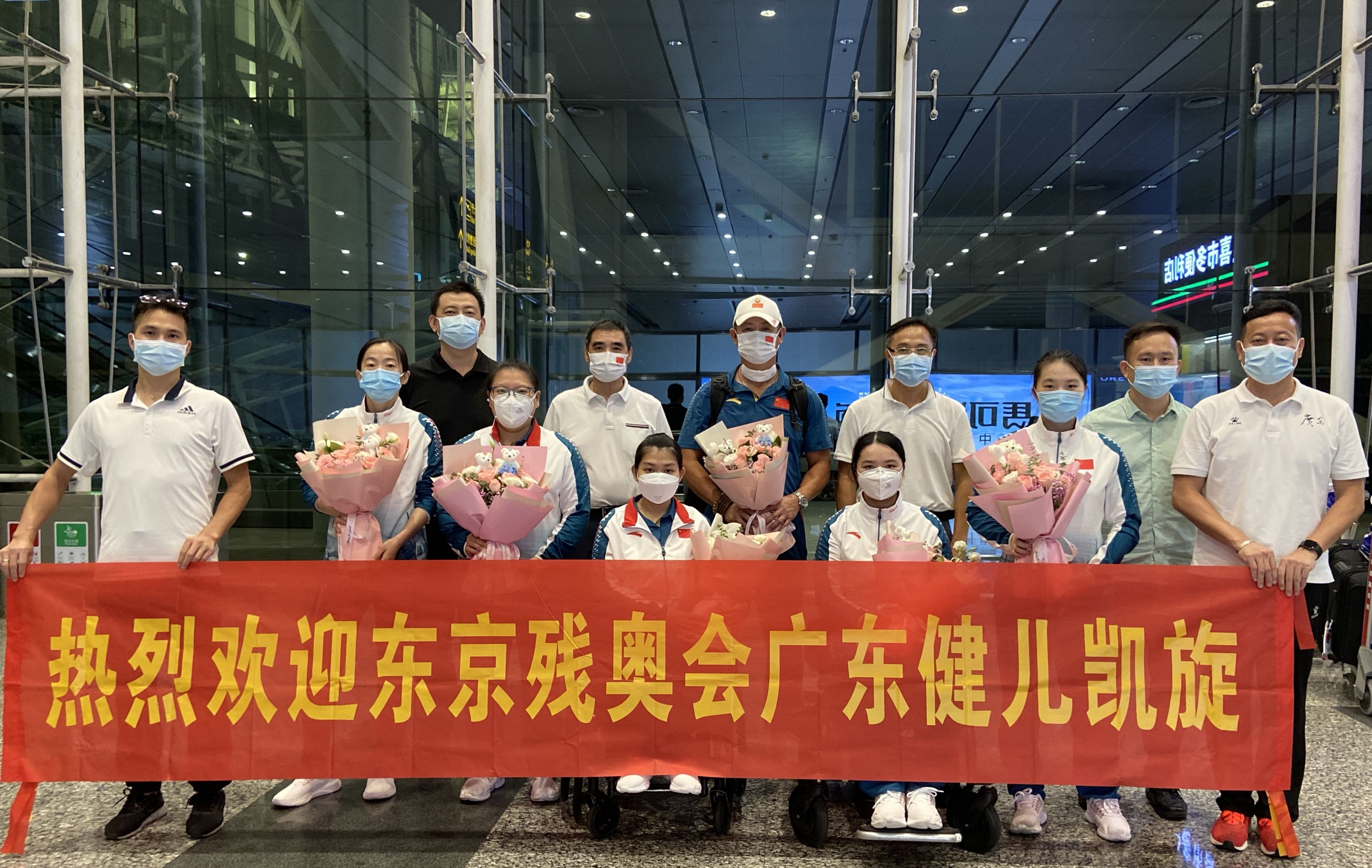 第二批东京残奥会广东籍运动员凯旋