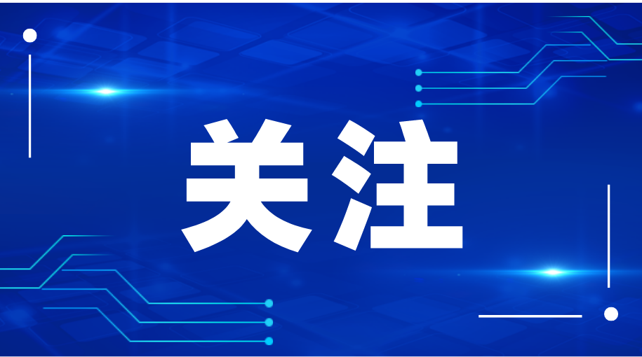 谌贻琴出席全国助残日活动时强调 推动科技助残 让残疾人共享幸福美好生活