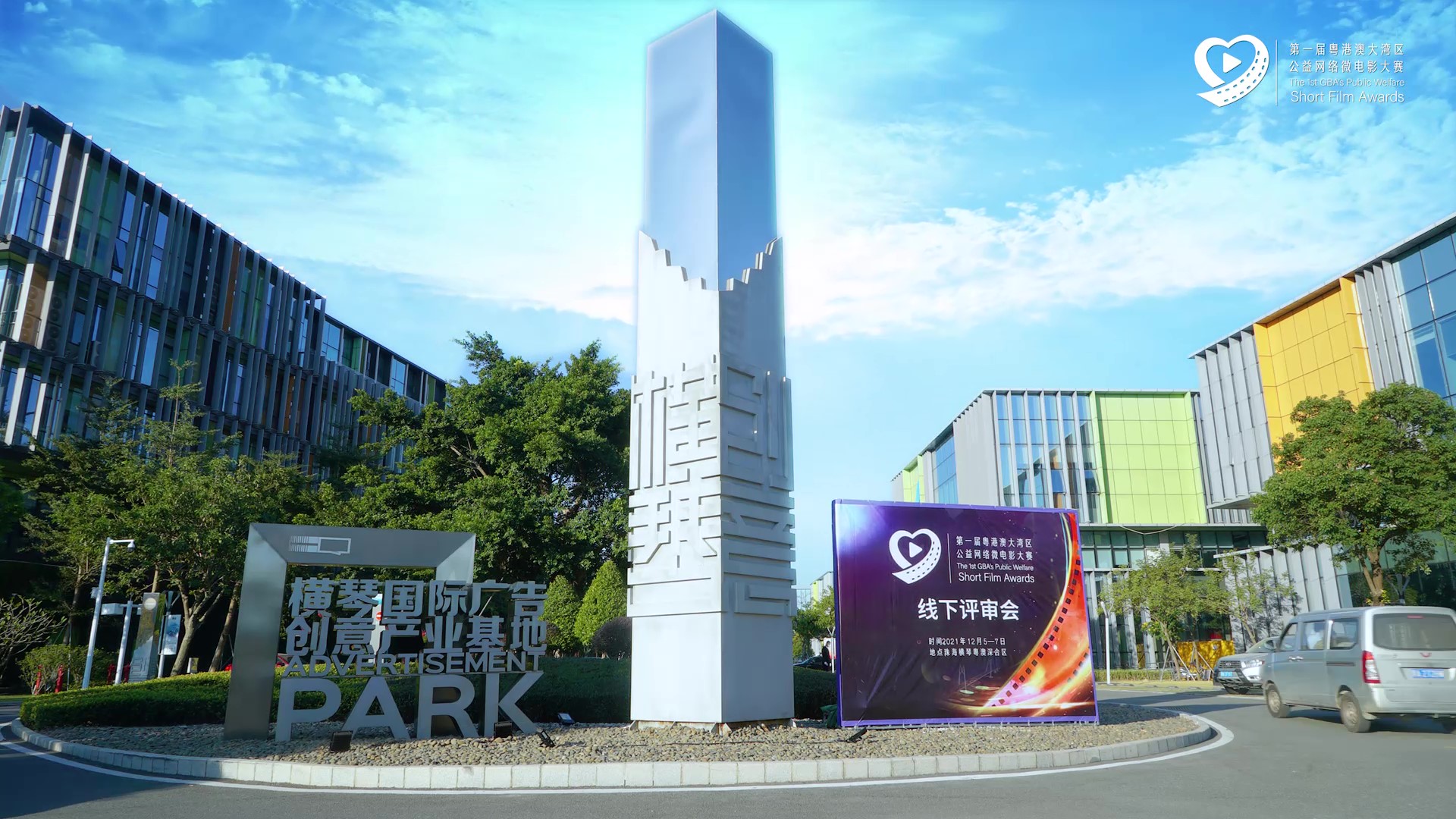 线下评审会