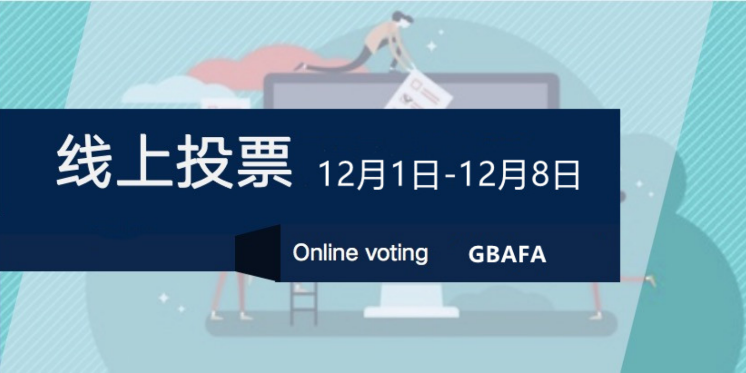 粤港澳公益微电影大赛邀您来投票！