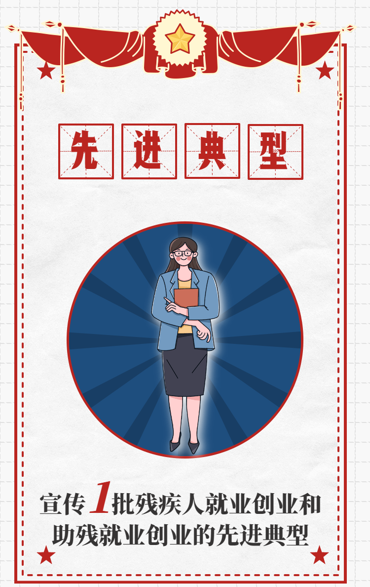 先进典型.png
