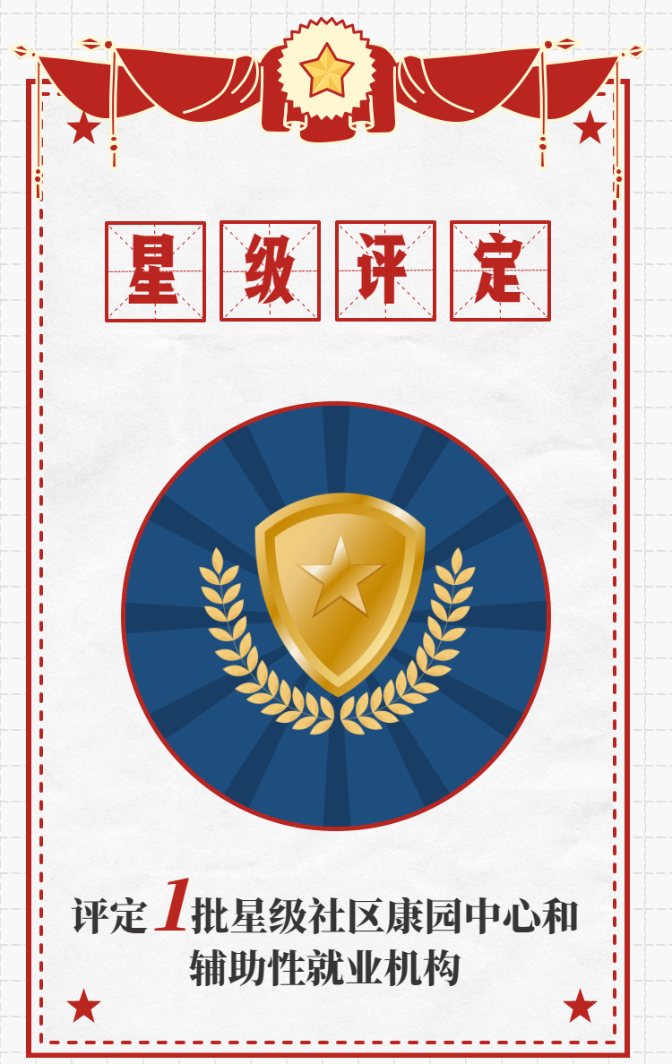001星级.png