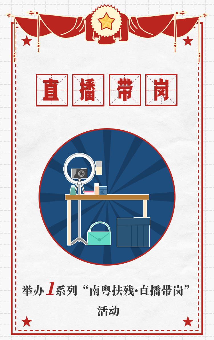002直播带岗.png
