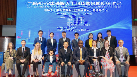 国际研讨会