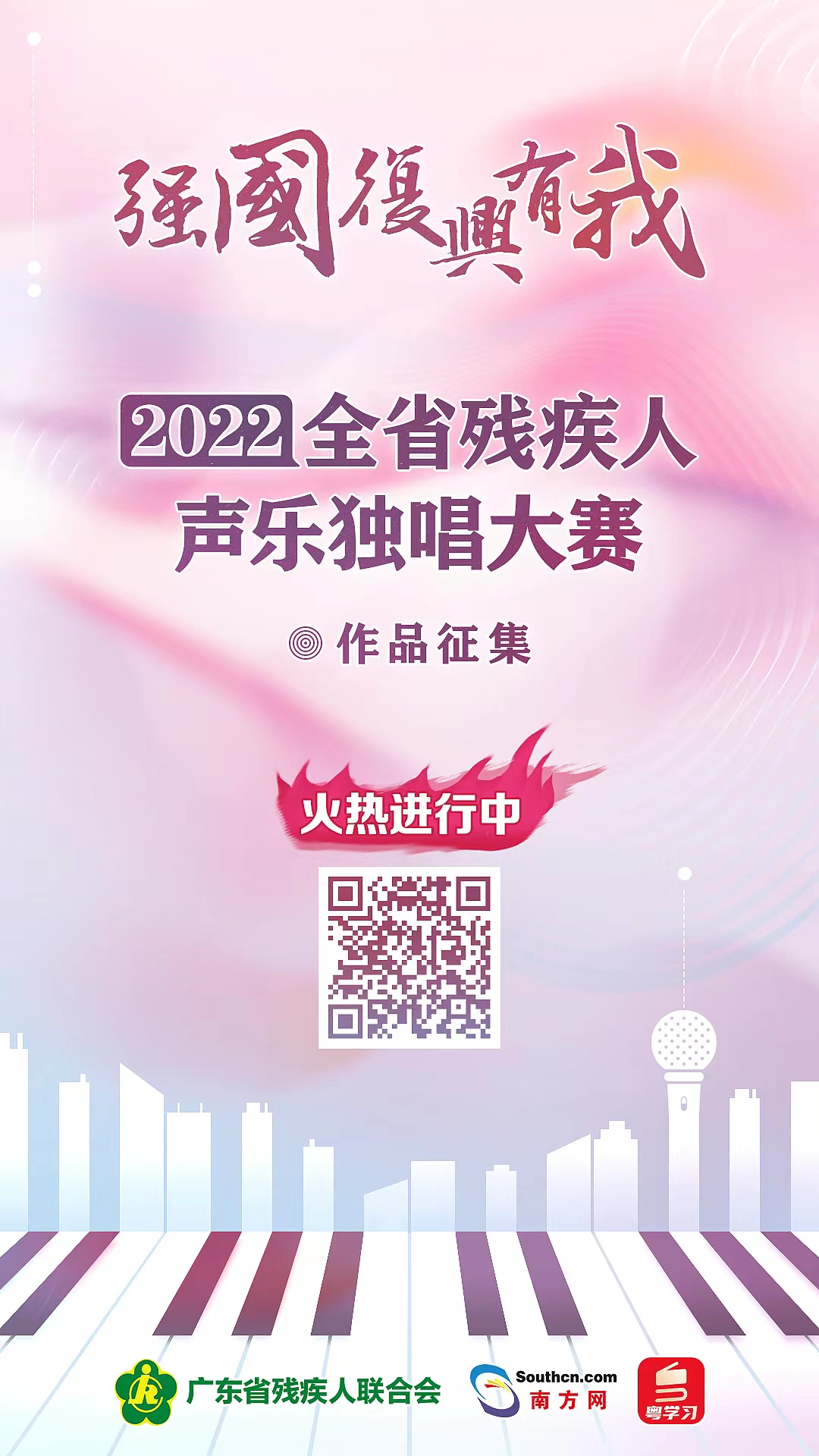 声乐比赛海报.jpg