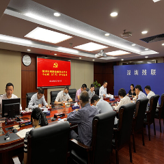 深圳市残联认真学习宣传贯彻省第十三次党代会精神