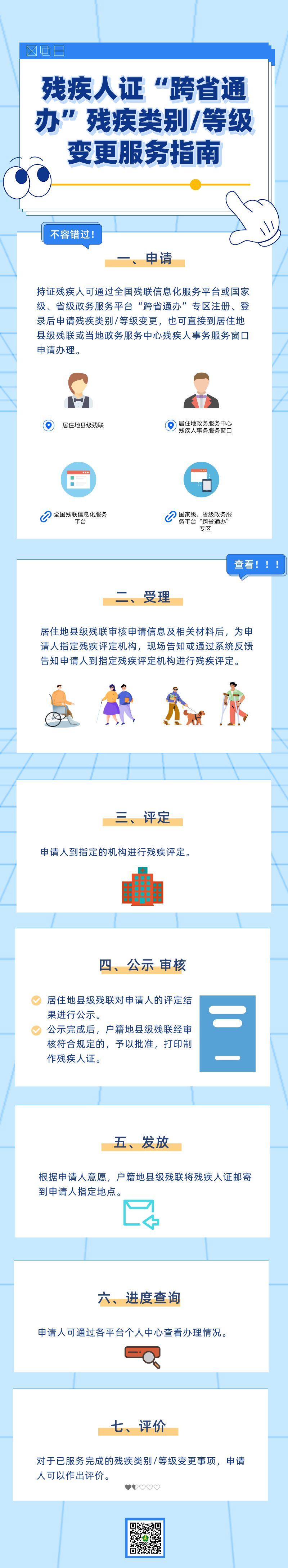 政策解读.png