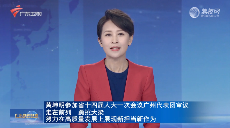 黄坤明参加省十四届人大一次会议广州代表团审议 走在前列 勇挑大梁 努力在高质量发展上展现新担当新作为