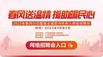 网络招聘会入口