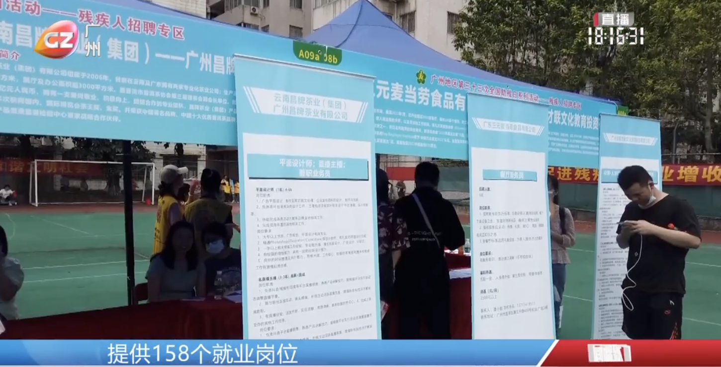 全国助残日 多方共建残疾人关爱服务网络