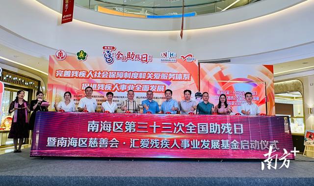 助残“无碍”，佛山南海这场活动超有爱