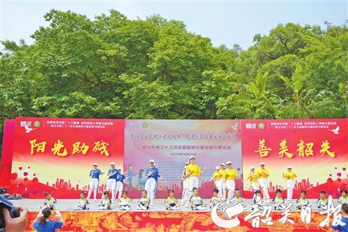 韶关市第三十三次全国助残日暨招善引爱活动举办 扶残助残 传递温暖与关爱