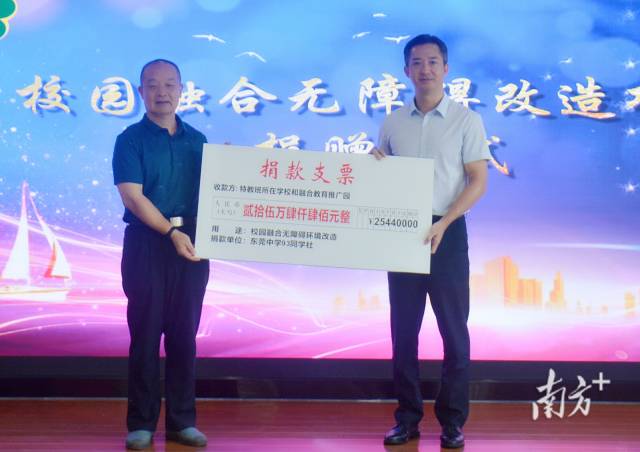 （端）东莞谋划创建全国无障碍建设示范城市，让城市更有温度