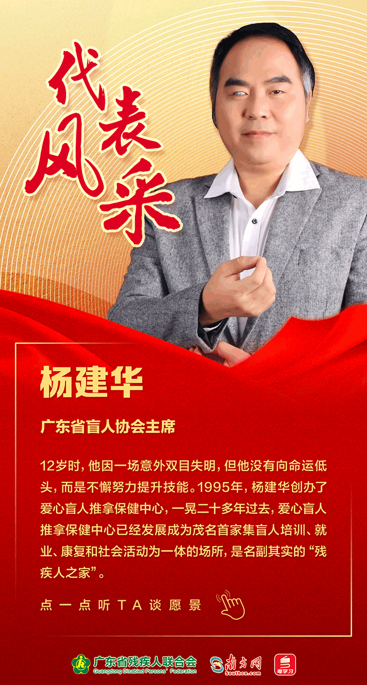 杨建华01.gif