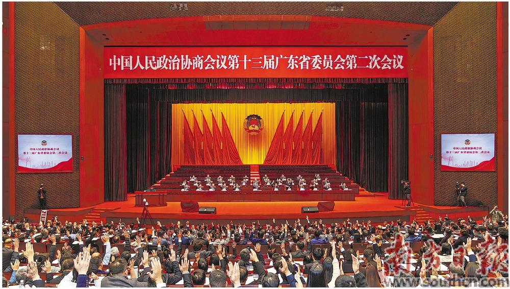 广东省政协十三届二次会议闭幕 黄坤明王伟中黄楚平出席 林克庆讲话
