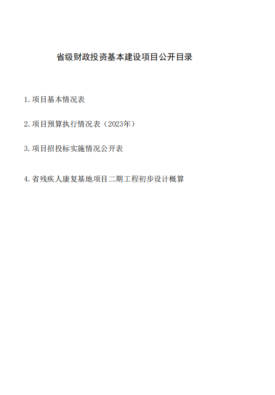 微信图片_20240226163324.png