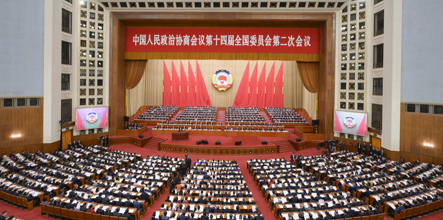 全国政协十四届二次会议在京开幕