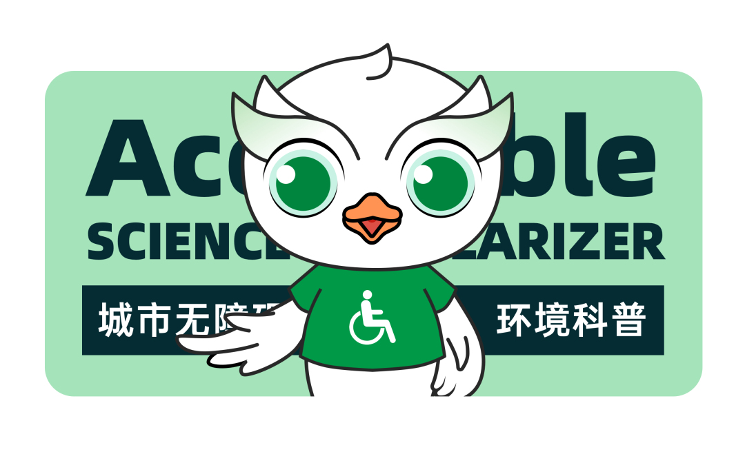 全国助残日 | 广州首发无障碍环境科普IP“畅畅”