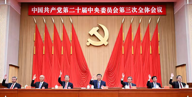 改革近镜头 | “通过！”一份标注时代的改革新蓝图