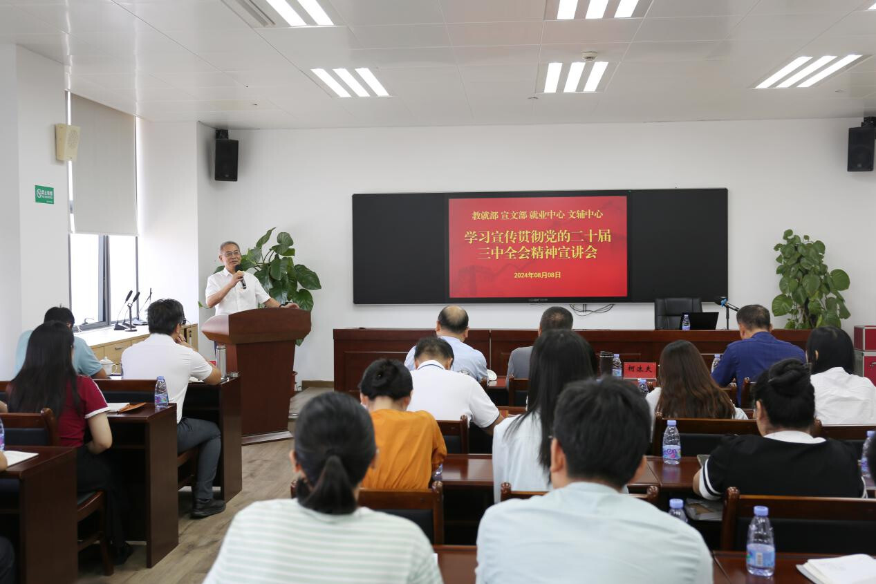 柯沫夫到省残疾人康复基地宣讲党的二十届三中全会精神