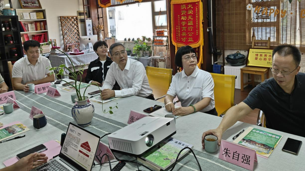 广东省岭南教育慈善基金会调研
