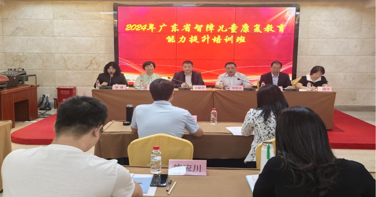 培训班开班仪式