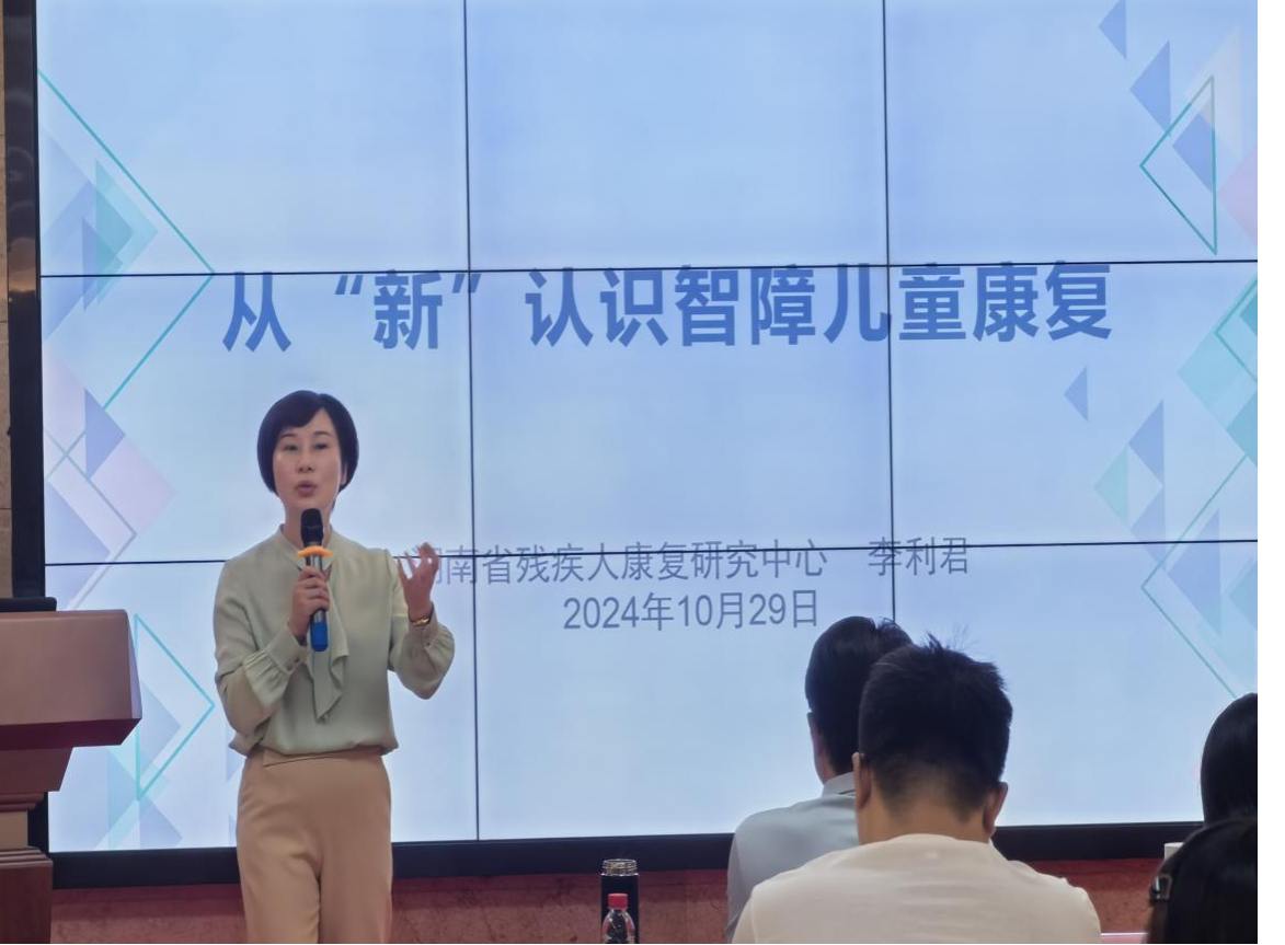 李利君老师进行专题授课