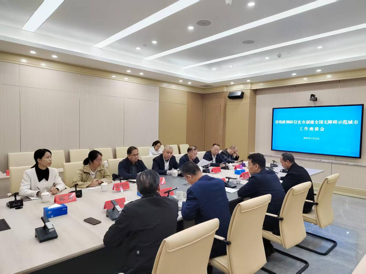省残联领导赴信宜市调研全国无障碍建设示范城市创建工作