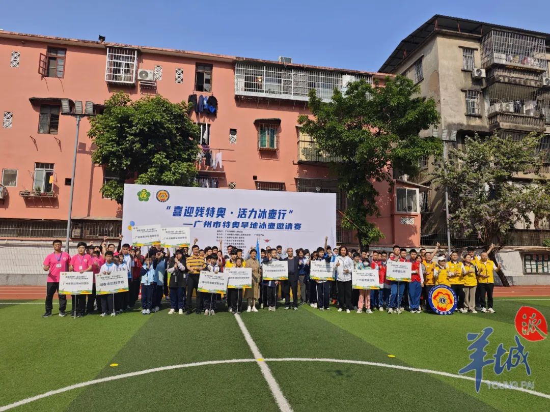 没有冰也可以玩冰壶！广州市特奥旱地冰壶赛举行