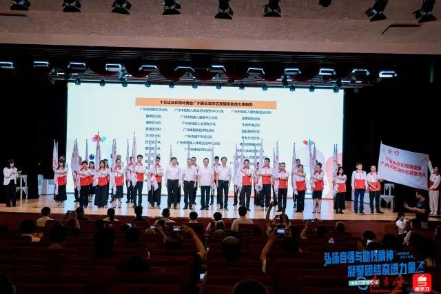 “闪耀残特奥・出彩人生路”——追梦助梦故事会在广州成功举办
